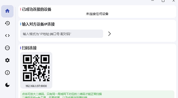 魇ADB工具 v1.3.11