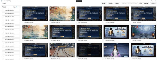 DuckSoft安卓群控 v1.11