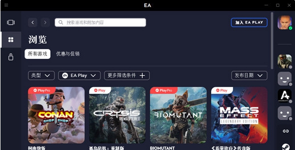 EA APP游戏平台 v2.7