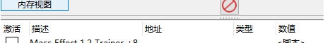 质量效应修改器 v1.4