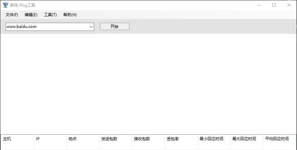 菜鸡Ping工具 v1.3