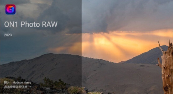 ON1 Photo RAW2023 v2.16