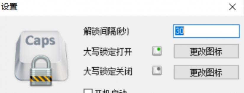 CapsUnlocker中文绿色版(键盘大小写锁定) v1.1.0.6