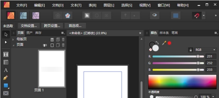 Serif Affinity Publisher64位中文版 v1.10.5.1344