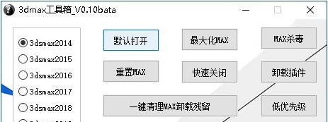 阿东3dmax工具箱 v0.15