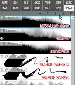 灵华水墨画笔 v6.6