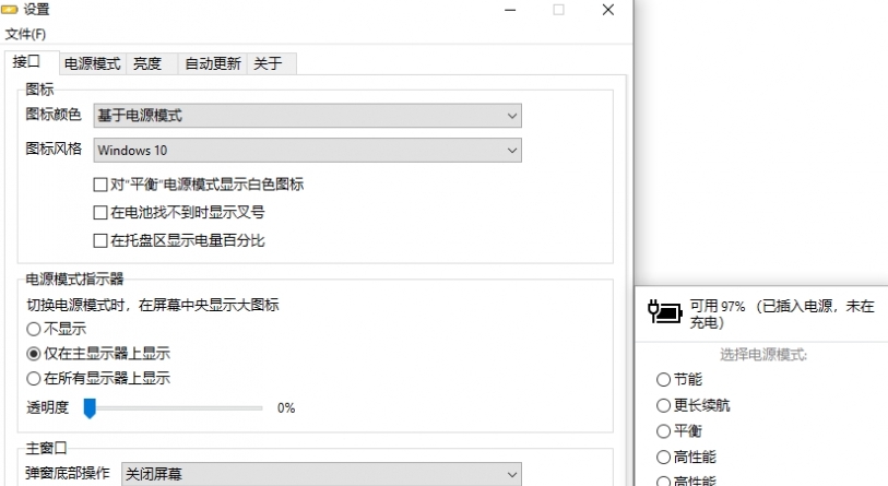 Battery Mode32位/64位中文版 v4.2.0.182