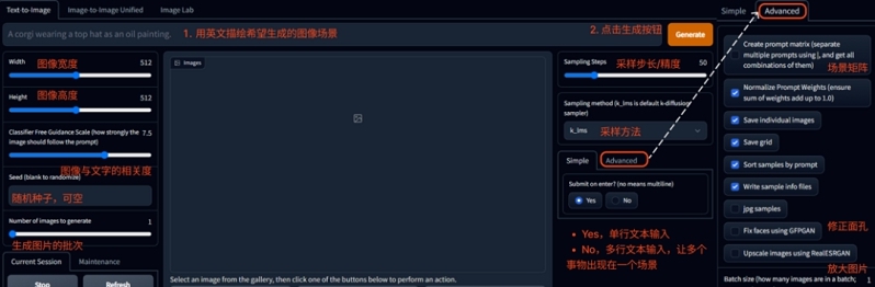 Stable Diffusion绘图 v2.18
