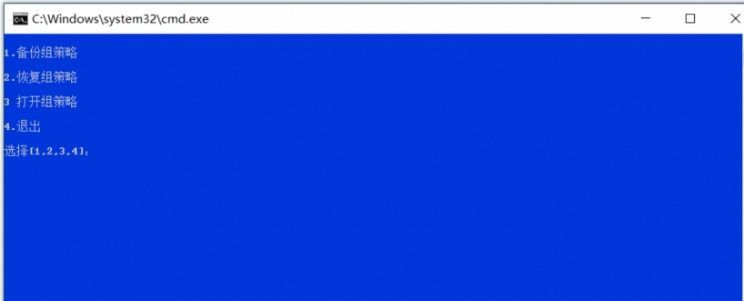 一键批处理备份恢复组策略工具 v1.40