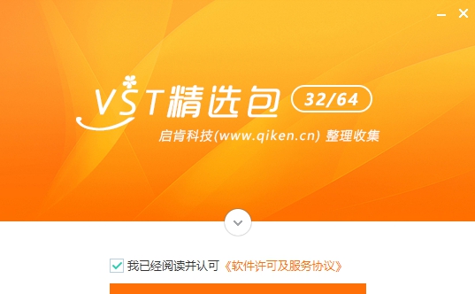 VST精选包(64位) V1.4