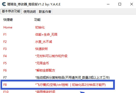 珊瑚岛Coral Island修改器 v2.66