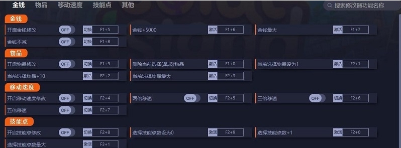珊瑚岛二十项修改器 v0.1.48791