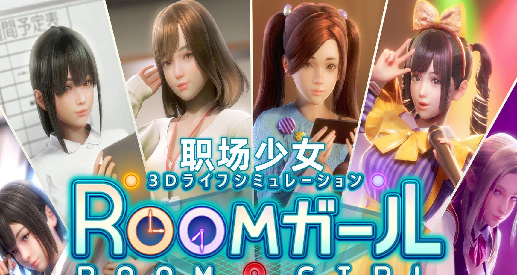 Room Girl汉化补丁 v2.28
