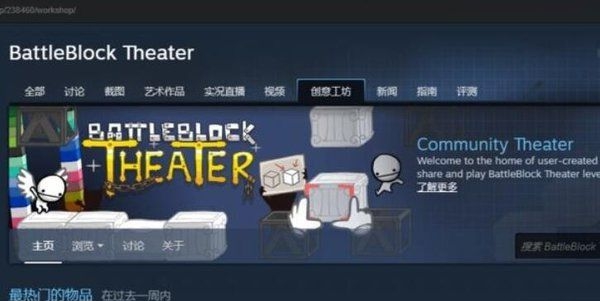 Steam创意工坊 v2026