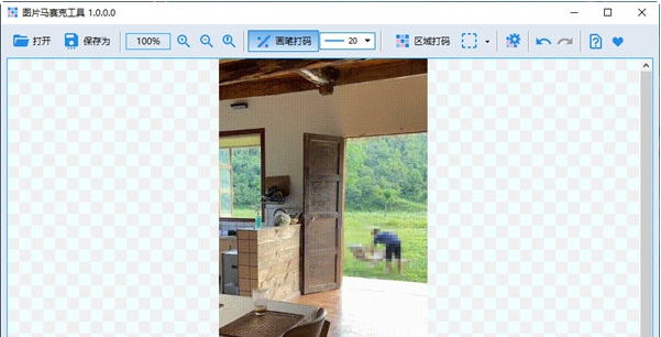 ZXT2007图片马赛克工具 v1.0.0.4