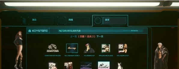 赛博朋克20771.6mod整合包 v1.9