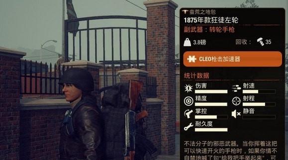 腐烂国度2主宰版风暴突击队枪械改造V30MOD v3.78