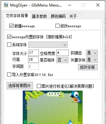 GfxMenu Message v2.0.3.627