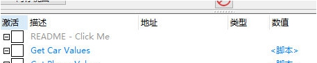 拆迁修改器 v1.3