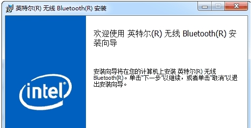 英特尔无线蓝牙驱动程序for Win10/11 v22.170.4