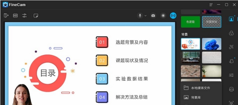 FineCam v1.0.0.8