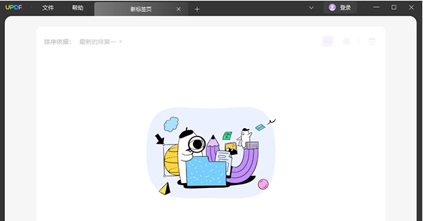 UPDF编辑器 v1.3.1.4