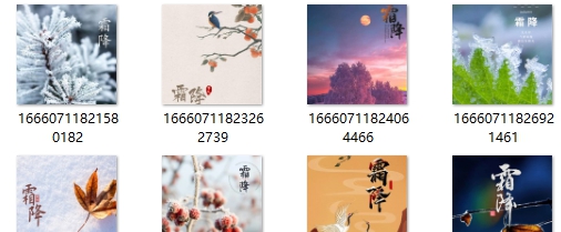 霜降图片大全唯美 v1.10