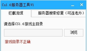 Cs1.6服务器软件 v5