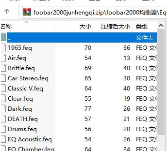 Foobar2000均衡器预设文件 v1.4