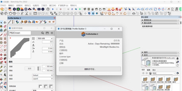 Profile Builder v1.48