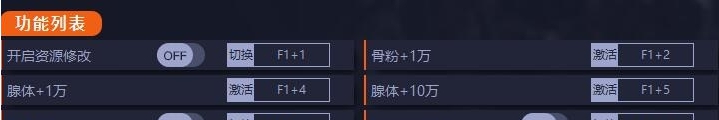 月痕Moonscars十二项修改器 v1.3.006