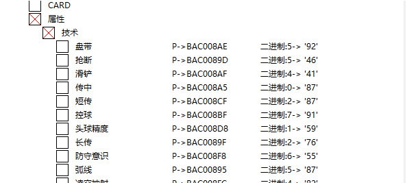 FIFA23修改器 v23.1.0.14