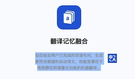 腾讯翻译插件 v0.2.4