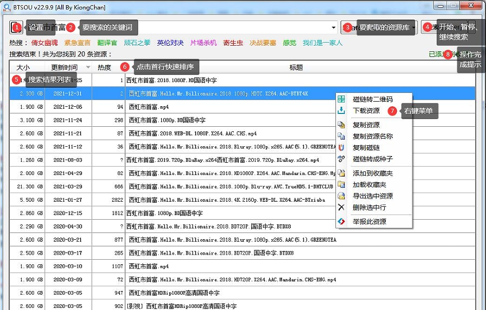 BTSOU资源搜索软件最新版 v22.10.09