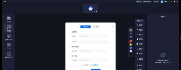 微赞直播助手 v2022.08.31.6