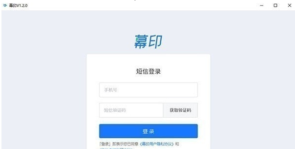幕印企业学堂 v1.2.3