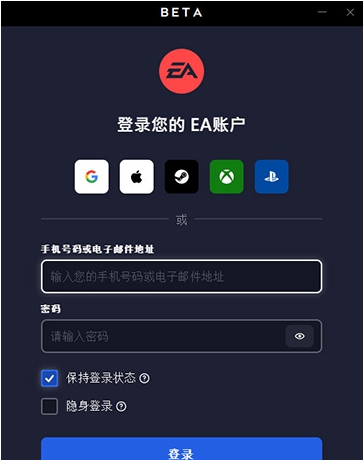 EA Desktop v(v1.4