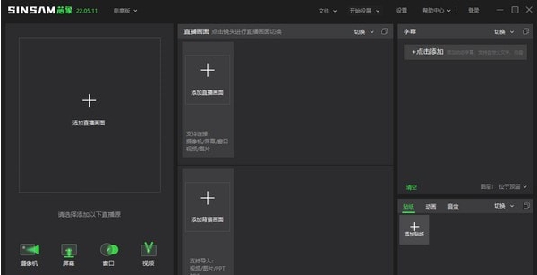 芯象电商版直播 v22.09.02.6