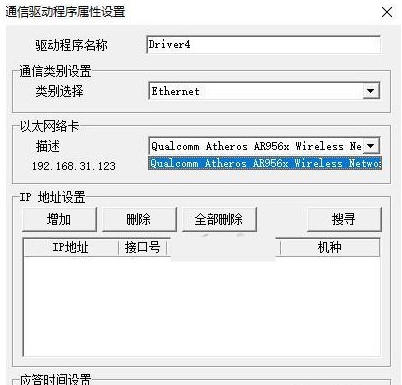 台达COMMGR软件 v1.16