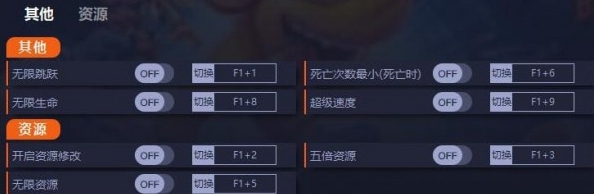 古惑狼4时机已到九项修改器 v1.3