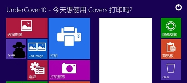 UnderCover10 v2.08