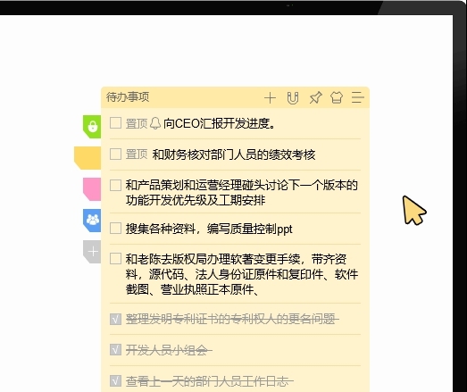 好用便签PC版 v2.0.4