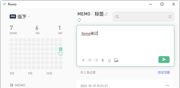 flomo笔记 v1.22.105