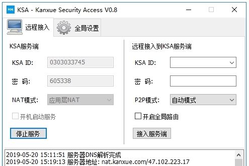 KSA-Kanxue Security Access中文版 v0.13