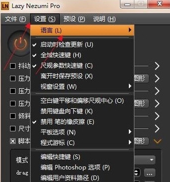 Lazy Nezumi Pro(手绘高级绘画插件) v2.61