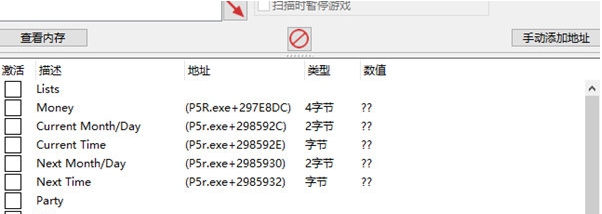 女神异闻录5皇家版PC版修改器 v8