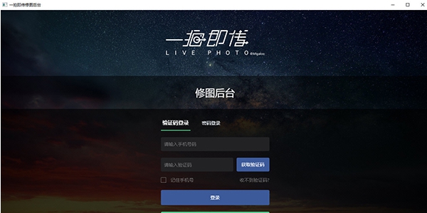 一拍即传 v1.4