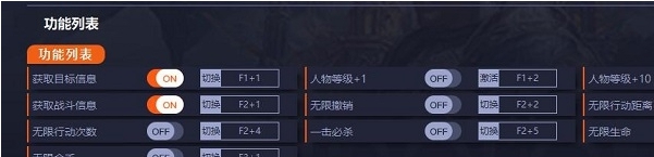 幻灵降世录十项修改器 v1.00.11