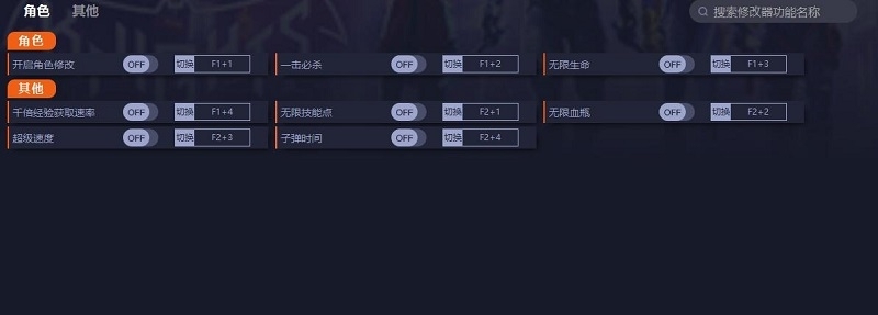 哥谭骑士八项修改器 v1.3