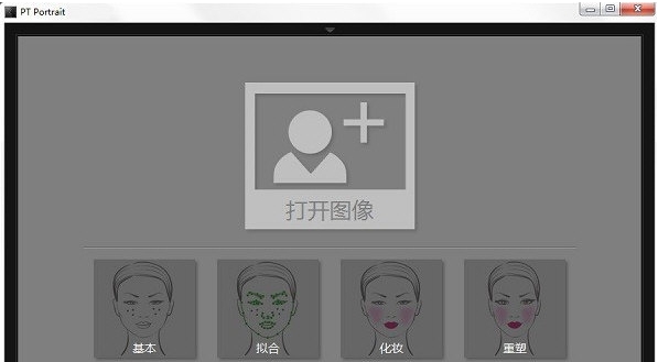 Arcsoft Portrait v1.72